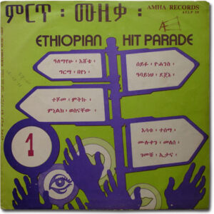 melomelanj.ro - Various - Ethiopian Hit Parade Vol 1 - Vinil