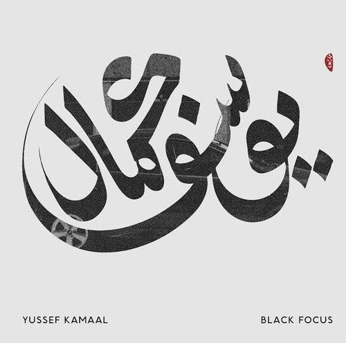 melomelanj.ro - Yussef Kamaal - Black Focus - Vinil